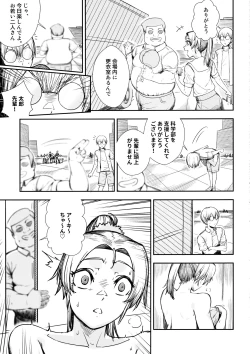 Page 6 of Keiyaku Furin