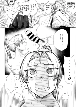 Page 7 of Keiyaku Furin