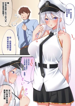 Page 2 of Enterprise to Dosukebe Icha Love Sex | 和企业色气恩爱性交