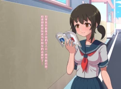 Page 8 of Fantasy Sekai ni Mayoikonda Jogakusei no Midara na Henbou