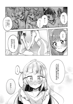 Page 20 of Kyou wa Knight Kinshi!!