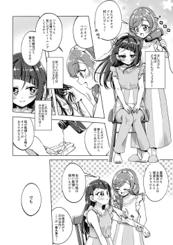 Page 9 of Kyou wa Knight Kinshi!!