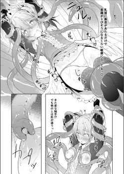 Page 16 of Tenshi Ririeru-chan ga Shokushu Monster ni Tsukamatte Shokushu Akume de Kairakuni Otosareru Made