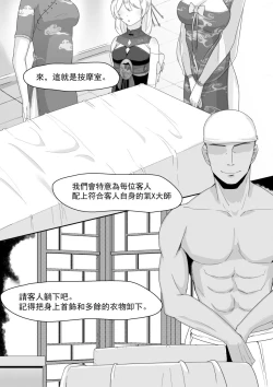 Page 7 of Private Visit Time Part 1