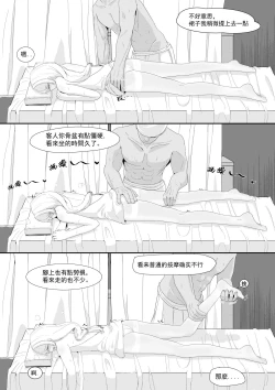 Page 10 of Private Visit Time Part 2