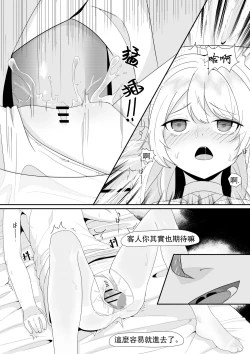 Page 26 of Private Visit Time Part 2