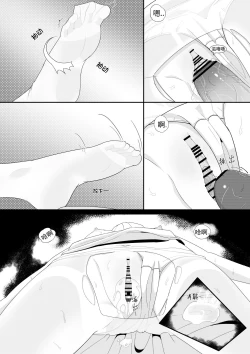 Page 37 of Private Visit Time Part 2