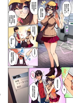 Page 25 of Chishojo Fuuki Iin no Minna ni Ienai Inbi na Onegai 1-5+Soushuuhen