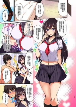 Page 46 of Chishojo Fuuki Iin no Minna ni Ienai Inbi na Onegai 1-5+Soushuuhen