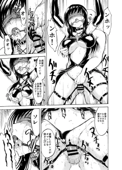 Page 27 of Sainan Koukou Fuuki Iin Ryoujoku Choukyou Kiroku Nikudorei Kotegawa Yui  Soushuuhen