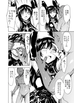 Page 76 of Sainan Koukou Fuuki Iin Ryoujoku Choukyou Kiroku Nikudorei Kotegawa Yui  Soushuuhen