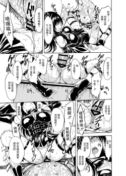 Page 19 of Sainan Koukou Fuuki Iin Ryoujoku Choukyou Kiroku Nikudorei Kotegawa Yui  Soushuuhen