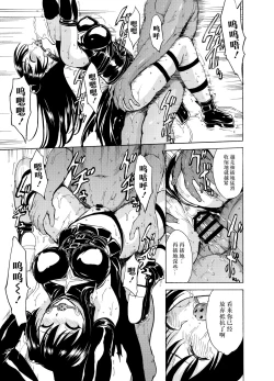 Page 81 of Sainan Koukou Fuuki Iin Ryoujoku Choukyou Kiroku Nikudorei Kotegawa Yui  Soushuuhen