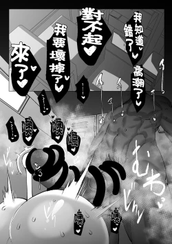 Page 4 of Fuuki Iinchou-chan wa Wakaraseraretai