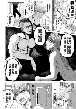 Page 12 of Revenge Training