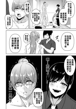 Page 14 of Revenge Training