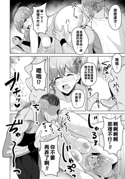 Page 8 of Revenge Training