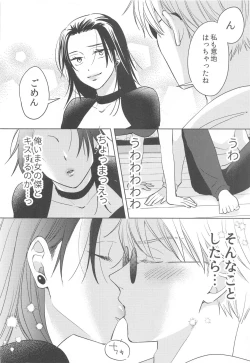 Page 21 of Onna ni Natta Shinyuu to Nanpa Taiketsu Shite kara xxx Suru no wa Shouganai