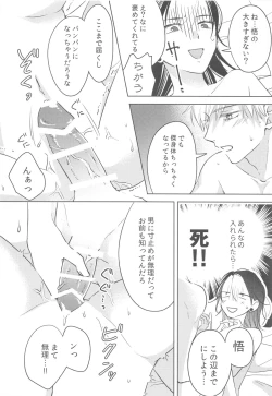 Page 27 of Onna ni Natta Shinyuu to Nanpa Taiketsu Shite kara xxx Suru no wa Shouganai