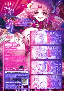 Page 99 of 2D Comic Magazine Akuochi Haramase Seigi no Bishoujo Akuten Jutai Vol. 1