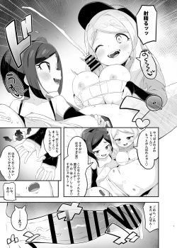Page 7 of Retsujouyaku ojisan