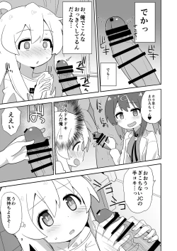 Page 9 of Onii-chan wa Puniman!