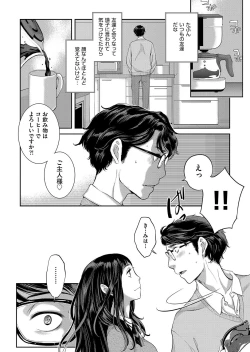 Page 117 of Maid Kitan - Maid Misteryous Story