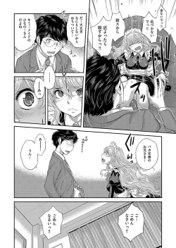 Page 149 of Maid Kitan - Maid Misteryous Story