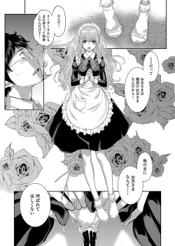 Page 152 of Maid Kitan - Maid Misteryous Story