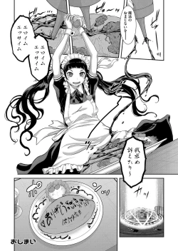 Page 206 of Maid Kitan - Maid Misteryous Story