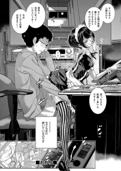 Page 31 of Maid Kitan - Maid Misteryous Story