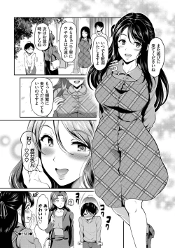 Page 153 of Onna wa Itte mo Owaranai