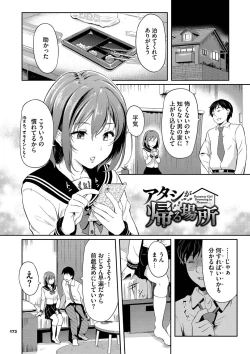 Page 174 of Onna wa Itte mo Owaranai