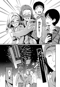 Page 202 of Onna wa Itte mo Owaranai