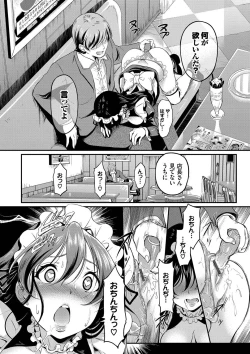Page 35 of Onna wa Itte mo Owaranai