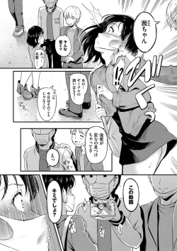 Page 8 of Onna wa Itte mo Owaranai