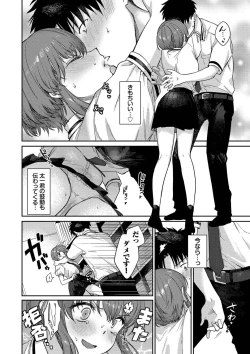 Page 103 of Mutsuri Bloom