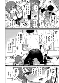 Page 109 of Mutsuri Bloom