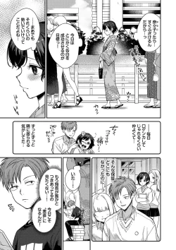 Page 122 of Mutsuri Bloom