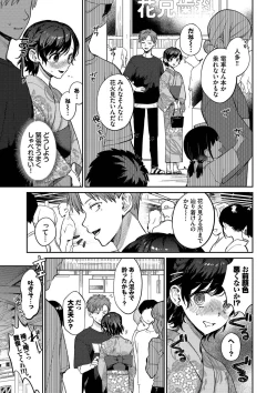 Page 124 of Mutsuri Bloom