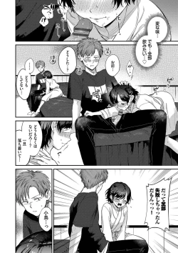 Page 129 of Mutsuri Bloom