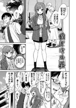 Page 144 of Mutsuri Bloom