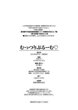 Page 213 of Mutsuri Bloom