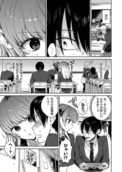 Page 30 of Mutsuri Bloom