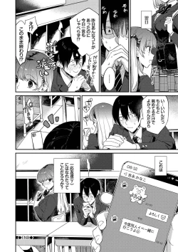 Page 47 of Mutsuri Bloom