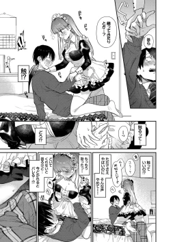 Page 52 of Mutsuri Bloom