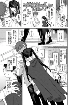 Page 76 of Mutsuri Bloom