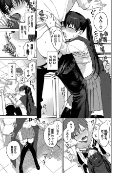 Page 84 of Mutsuri Bloom