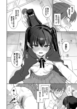 Page 89 of Mutsuri Bloom