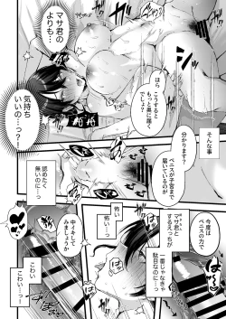 Page 25 of Seifu Kounin Sex Counselor ni Netorareta Boku no Tsuma